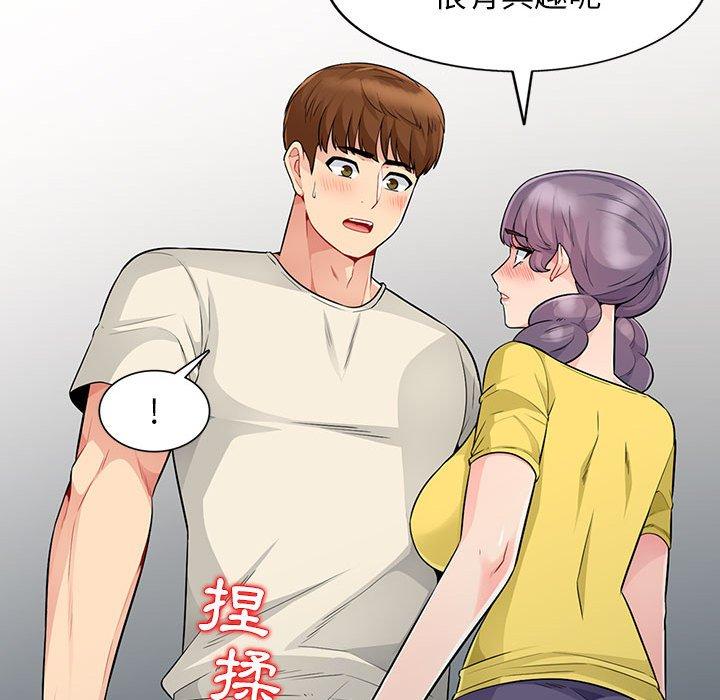 我的繼母是寡婦 第 19 話 第58页