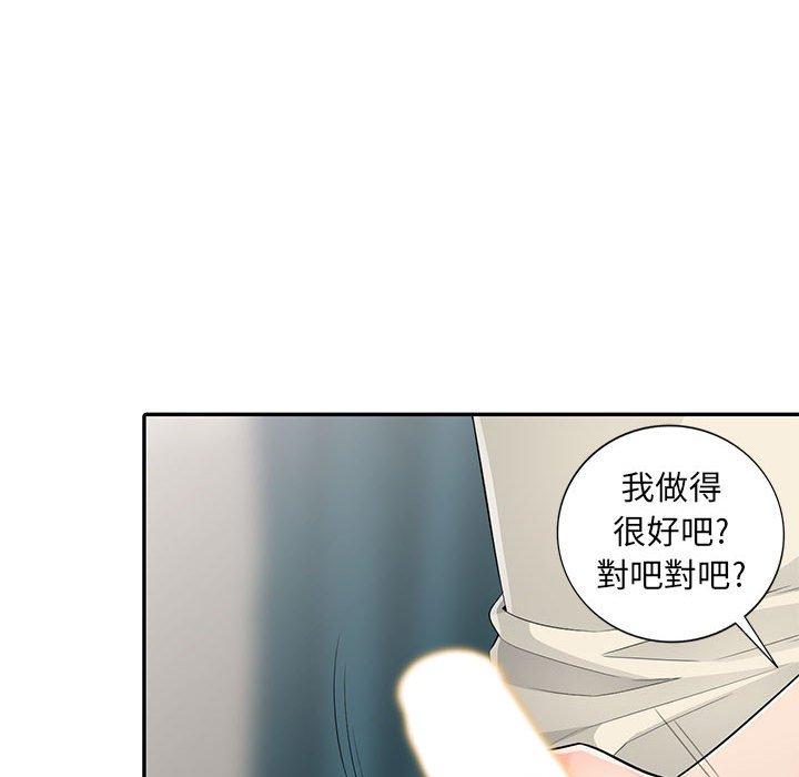 我的繼母是寡婦 第 19 話 第65页