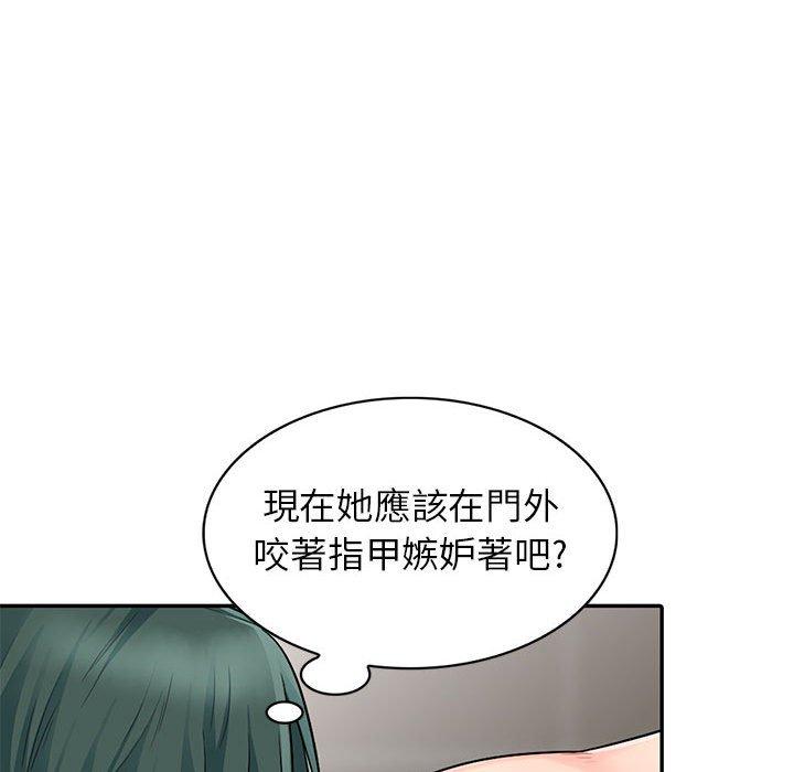 我的繼母是寡婦 第 19 話 第82页