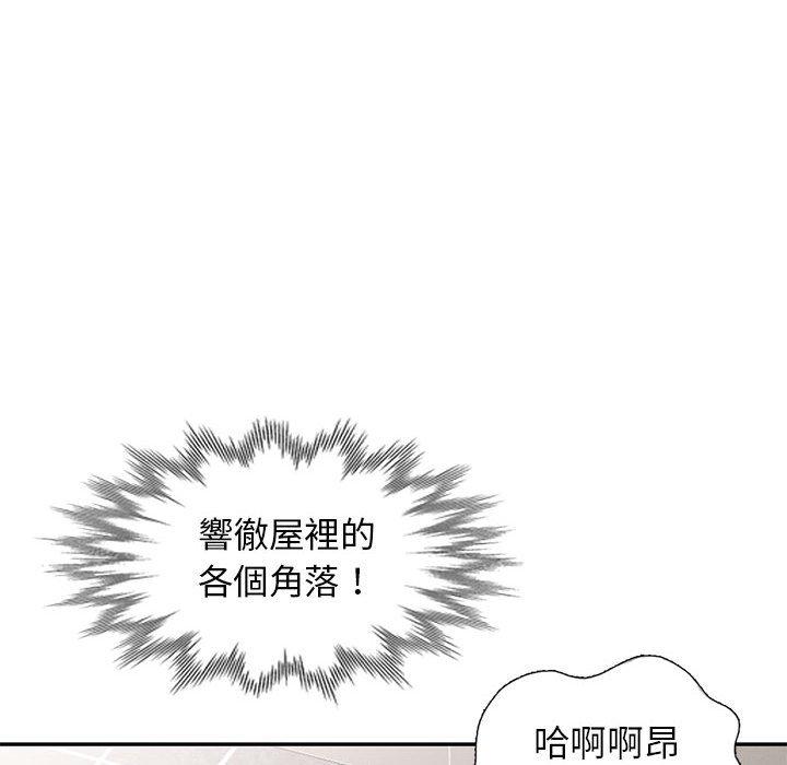 我的繼母是寡婦 第 19 話 第86页