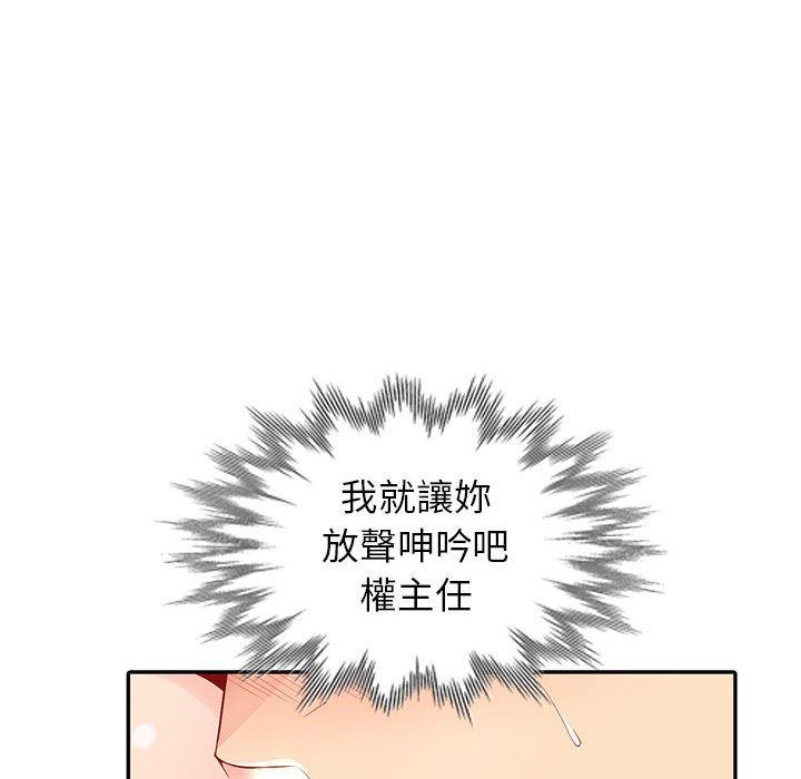 我的繼母是寡婦 第 19 話 第84页