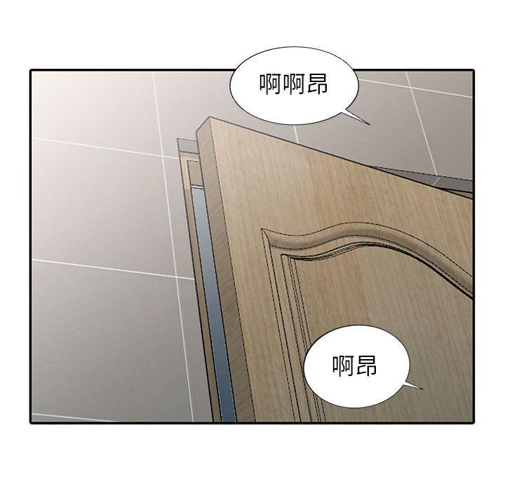 我的繼母是寡婦 第 19 話 第89页