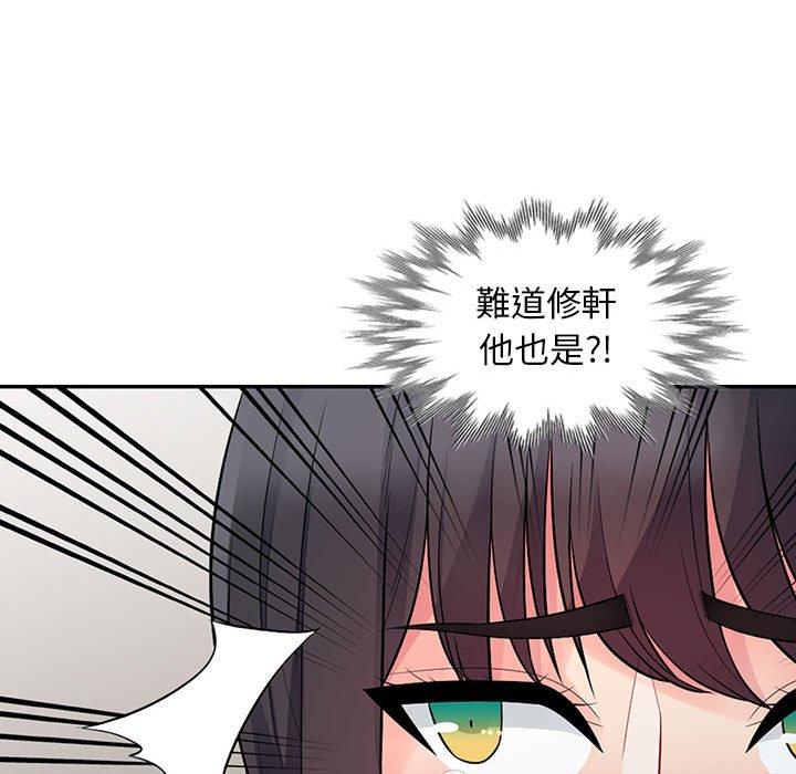 我的繼母是寡婦 第 19 話 第96页
