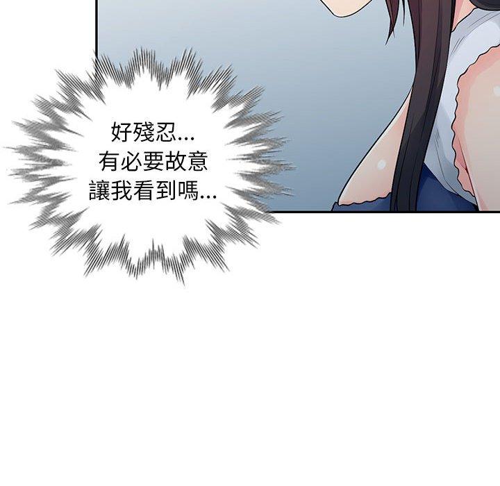 我的繼母是寡婦 第 19 話 第95页