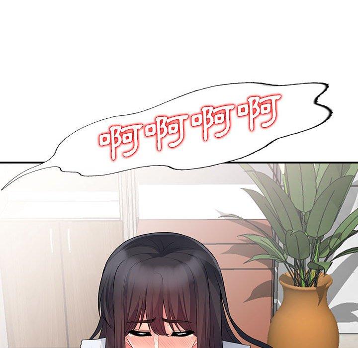 我的繼母是寡婦 第 19 話 第91页