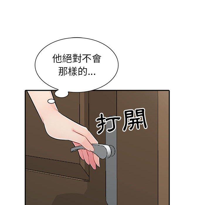 我的繼母是寡婦 第 19 話 第103页