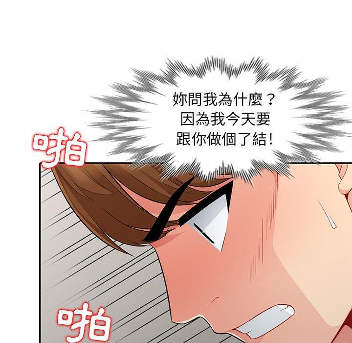我的繼母是寡婦 第 19 話 第112页