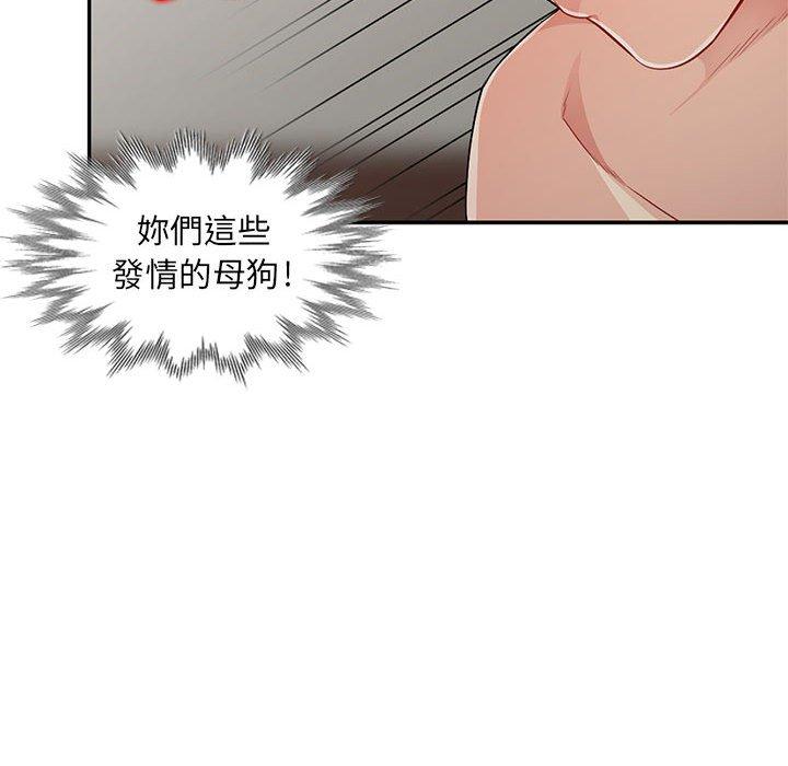 我的繼母是寡婦 第 19 話 第113页