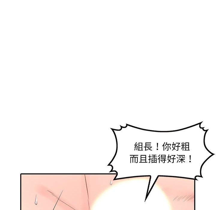 我的繼母是寡婦 第 19 話 第121页