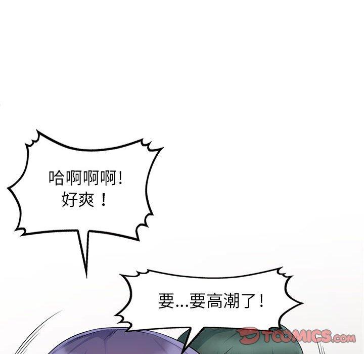 我的繼母是寡婦 第 19 話 第123页
