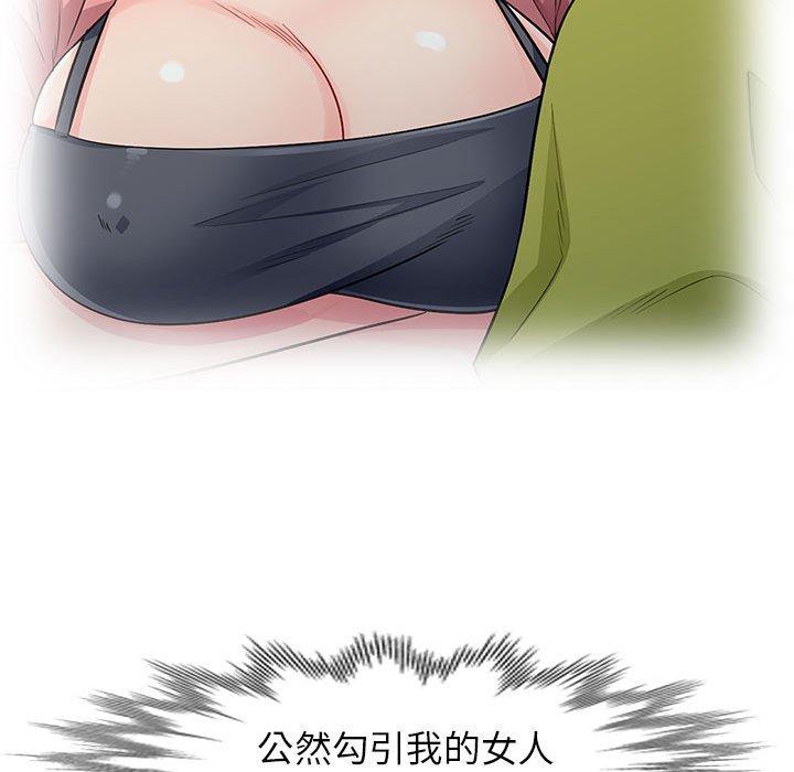 我的繼母是寡婦 第 19 話 第72页