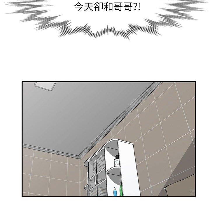 我的繼母是寡婦 第 19 話 第73页