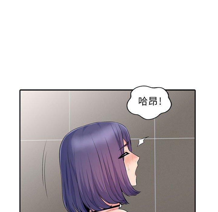 我的繼母是寡婦 第 19 話 第80页