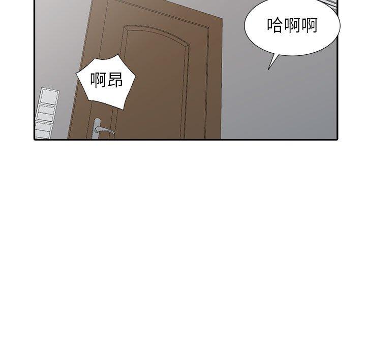 我的繼母是寡婦 第 19 話 第127页