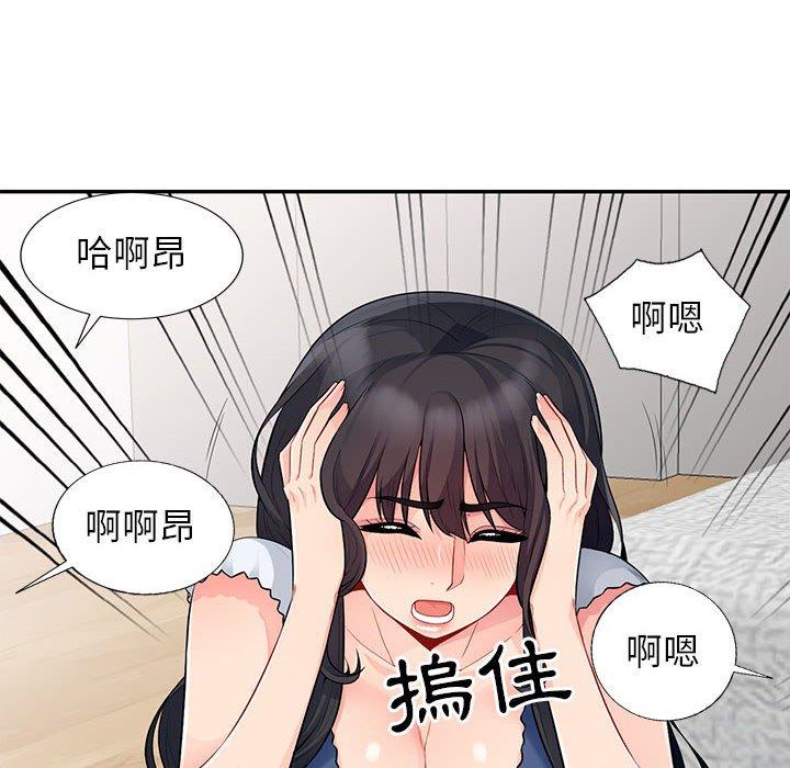 我的繼母是寡婦 第 19 話 第128页