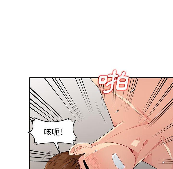 我的繼母是寡婦 第 19 話 第133页
