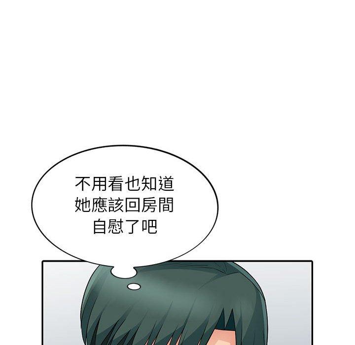 我的繼母是寡婦 第 19 話 第151页