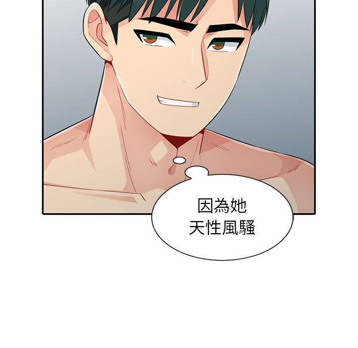 我的繼母是寡婦 第 19 話 第152页