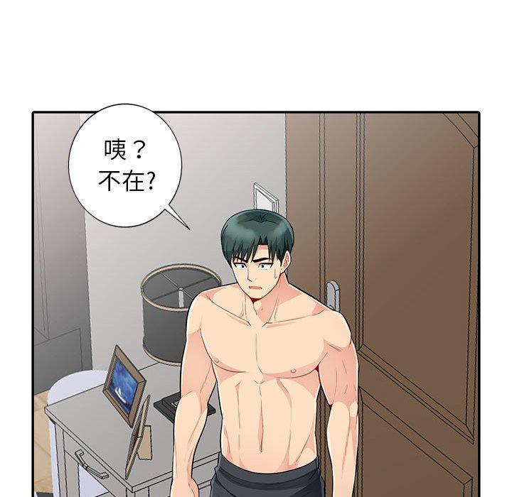 我的繼母是寡婦 第 19 話 第156页