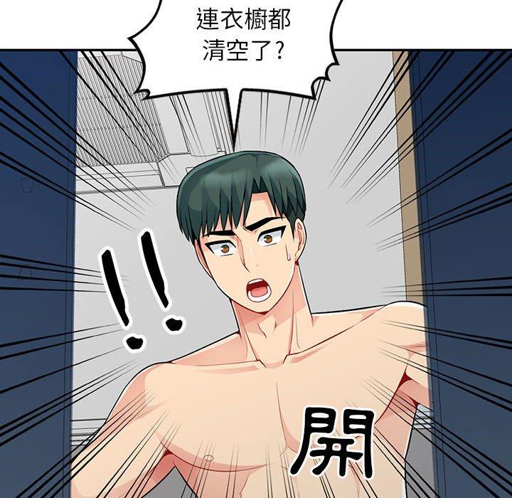 我的繼母是寡婦 第 19 話 第161页