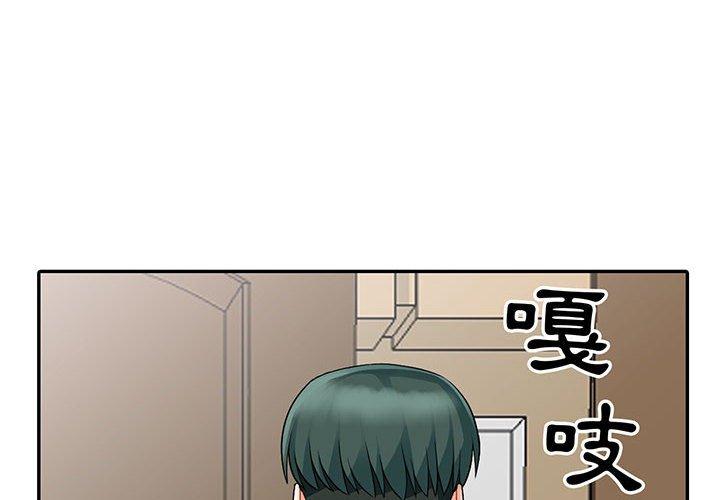 我的繼母是寡婦 第 20 話 第4页
