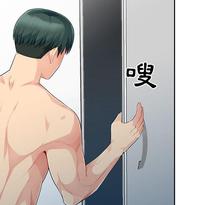 我的繼母是寡婦 第 20 話 第10页