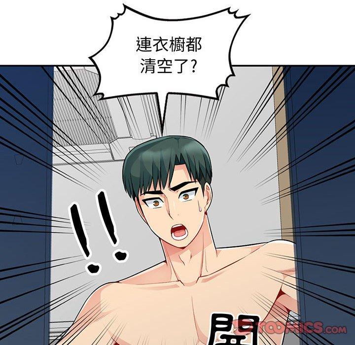 我的繼母是寡婦 第 20 話 第12页