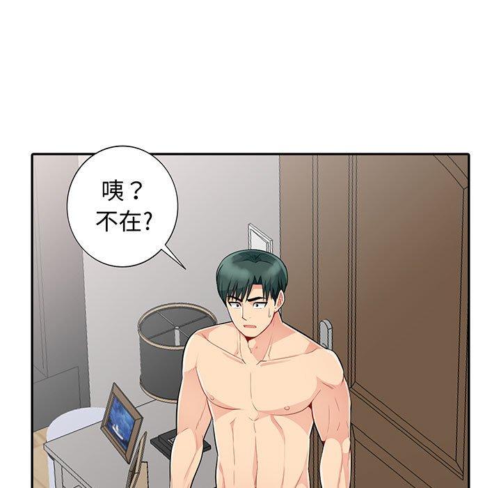 我的繼母是寡婦 第 20 話 第7页