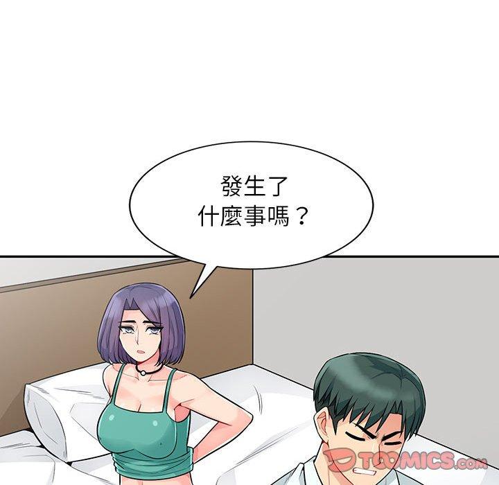 我的繼母是寡婦 第 20 話 第21页