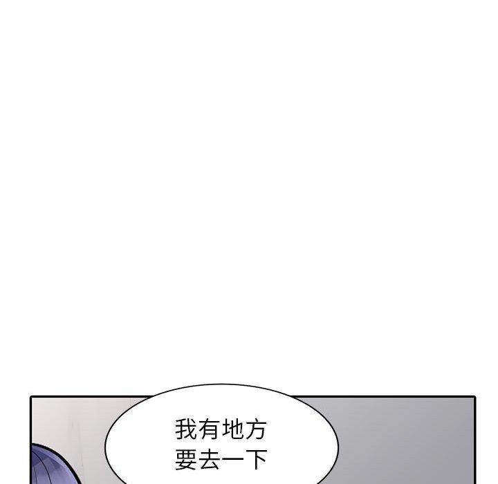 我的繼母是寡婦 第 20 話 第23页