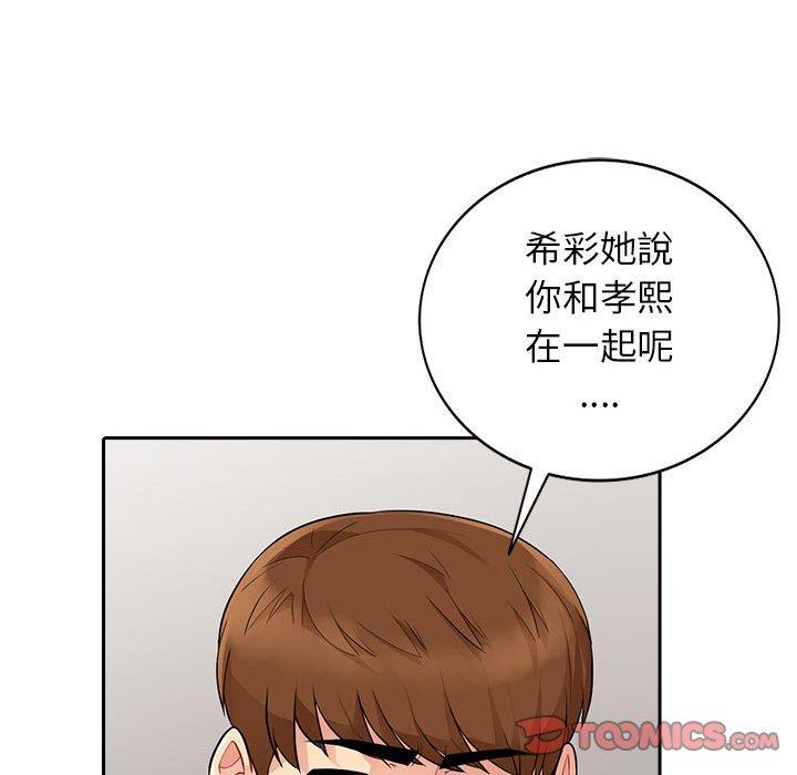 我的繼母是寡婦 第 20 話 第30页