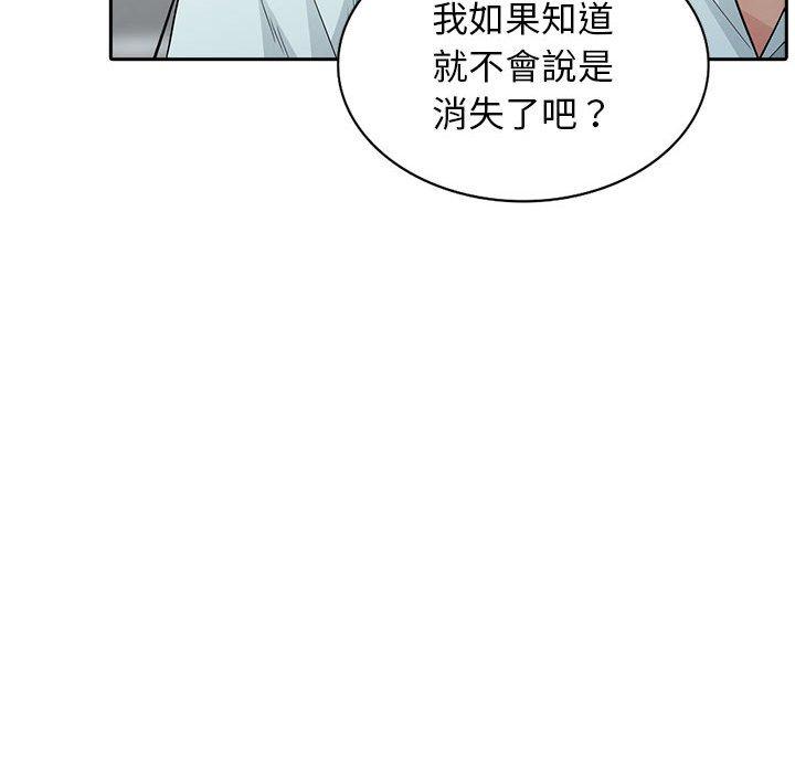 我的繼母是寡婦 第 20 話 第37页