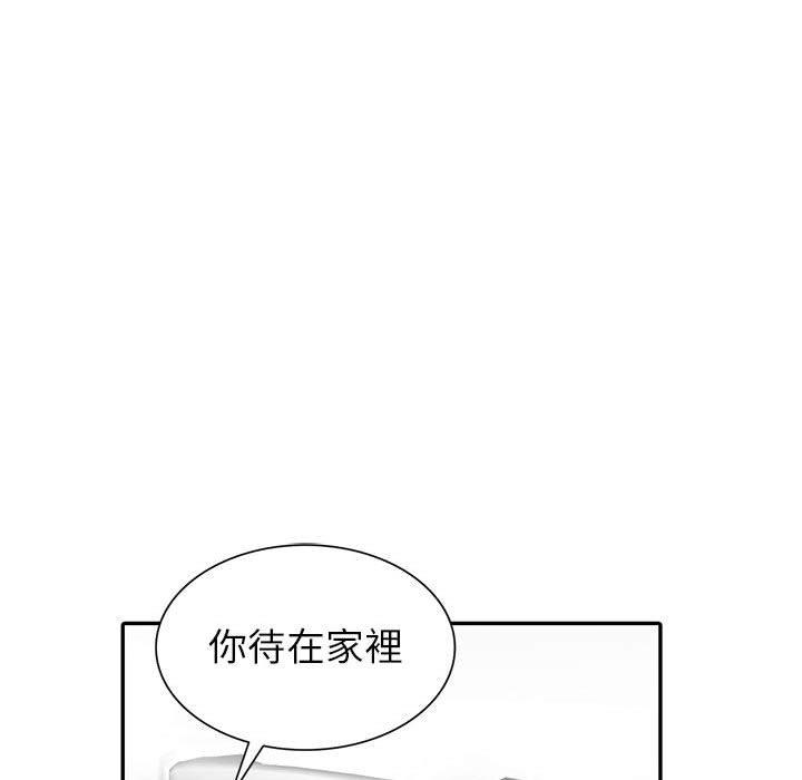 我的繼母是寡婦 第 20 話 第40页