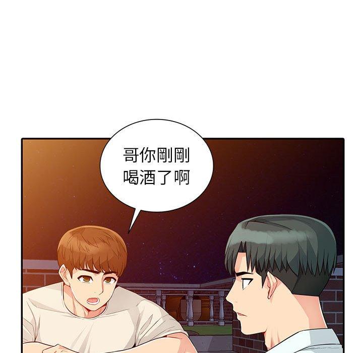 我的繼母是寡婦 第 20 話 第42页