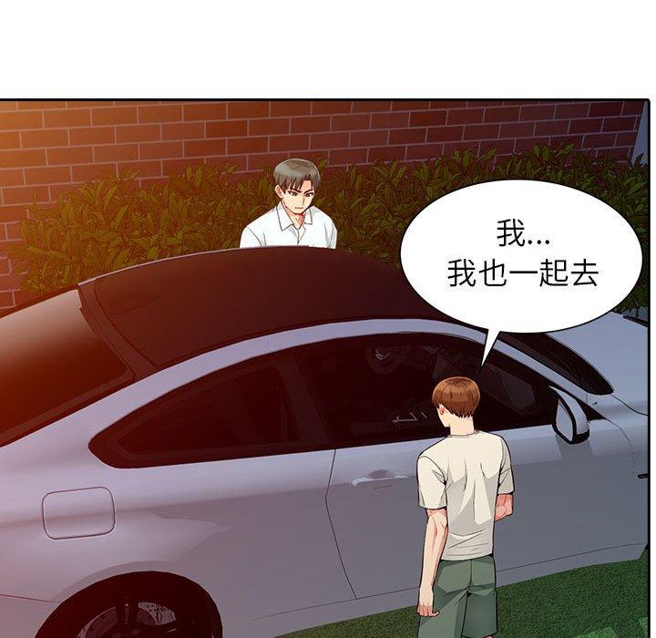 我的繼母是寡婦 第 20 話 第38页
