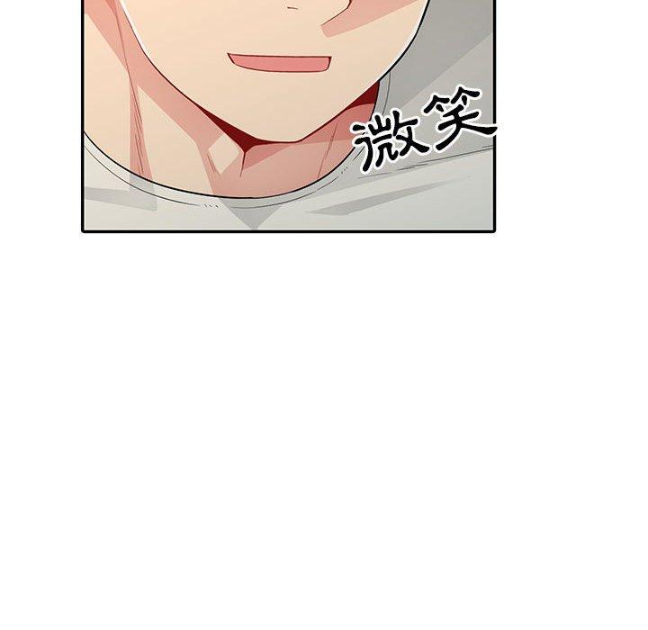 我的繼母是寡婦 第 20 話 第45页