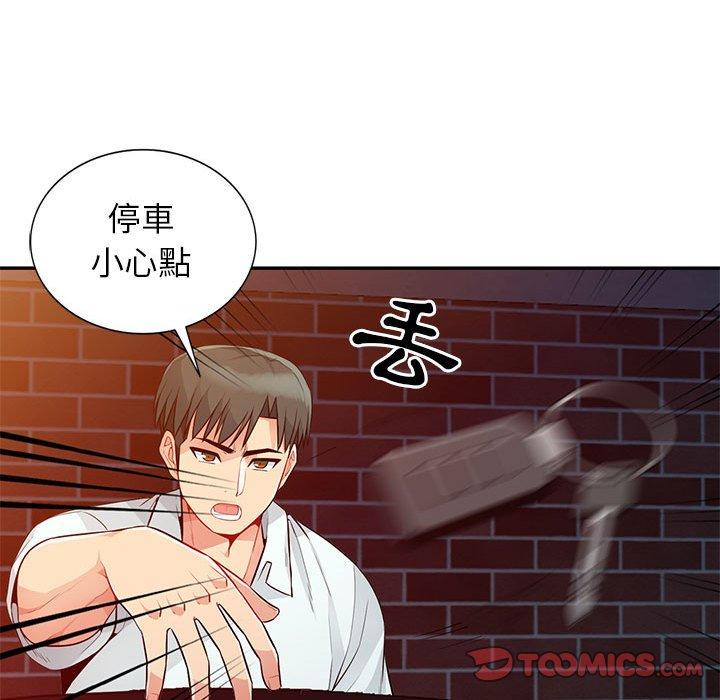我的繼母是寡婦 第 20 話 第48页
