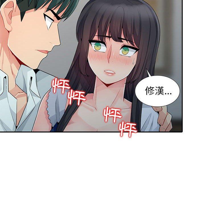 我的繼母是寡婦 第 20 話 第101页