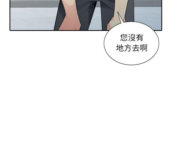 我的繼母是寡婦 第 20 話 第97页