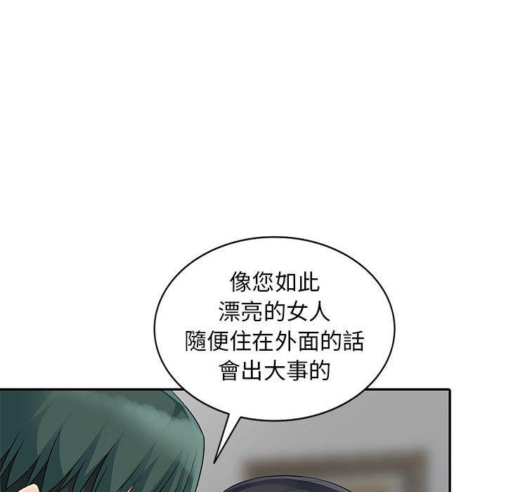 我的繼母是寡婦 第 20 話 第100页