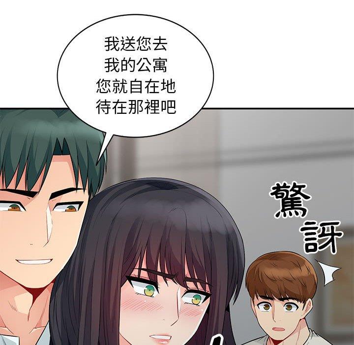 我的繼母是寡婦 第 20 話 第98页