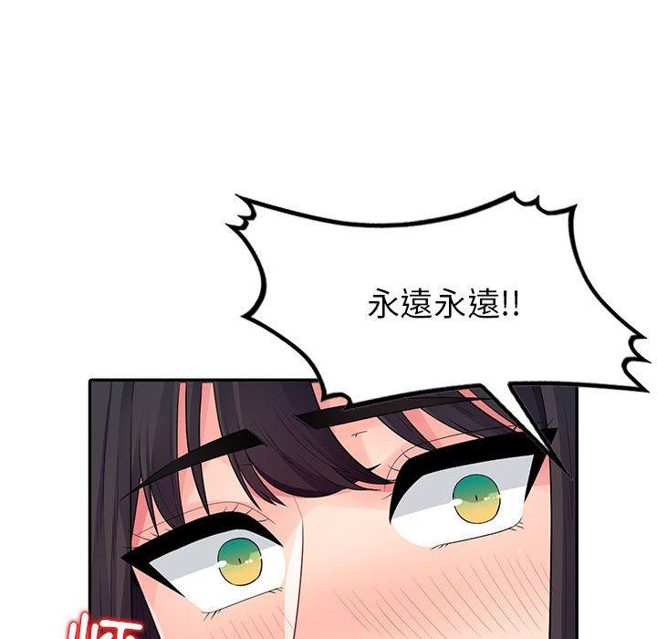我的繼母是寡婦 第 20 話 第109页