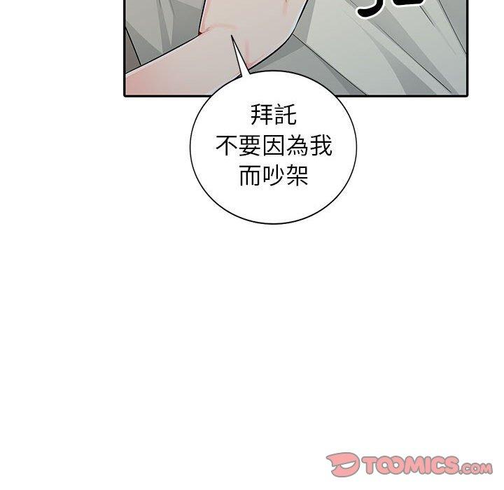我的繼母是寡婦 第 20 話 第120页