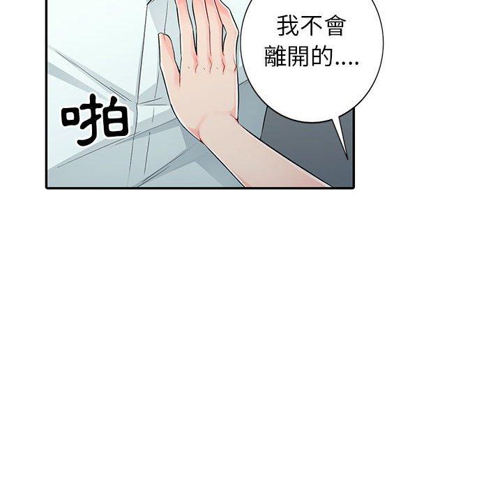 我的繼母是寡婦 第 20 話 第118页