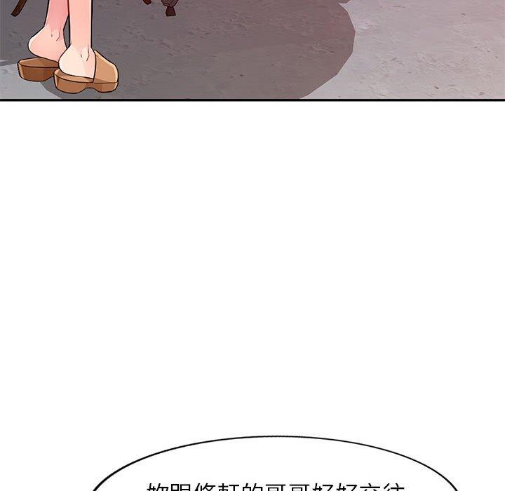 我的繼母是寡婦 第 20 話 第130页