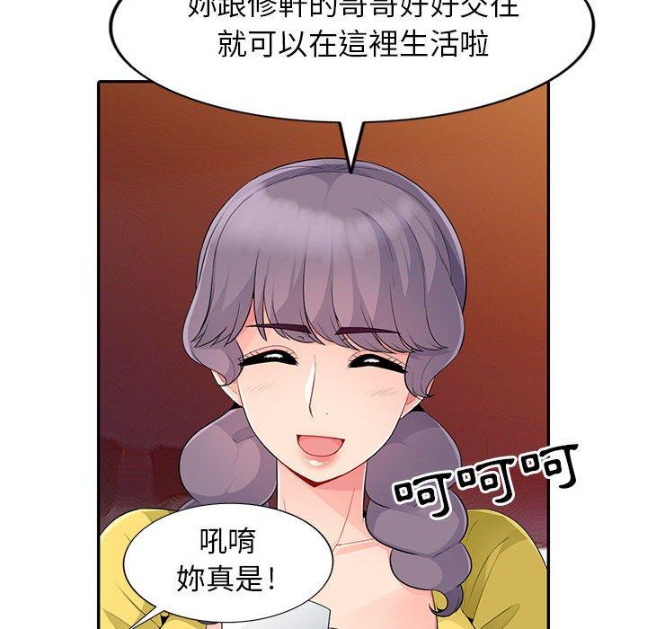 我的繼母是寡婦 第 20 話 第131页