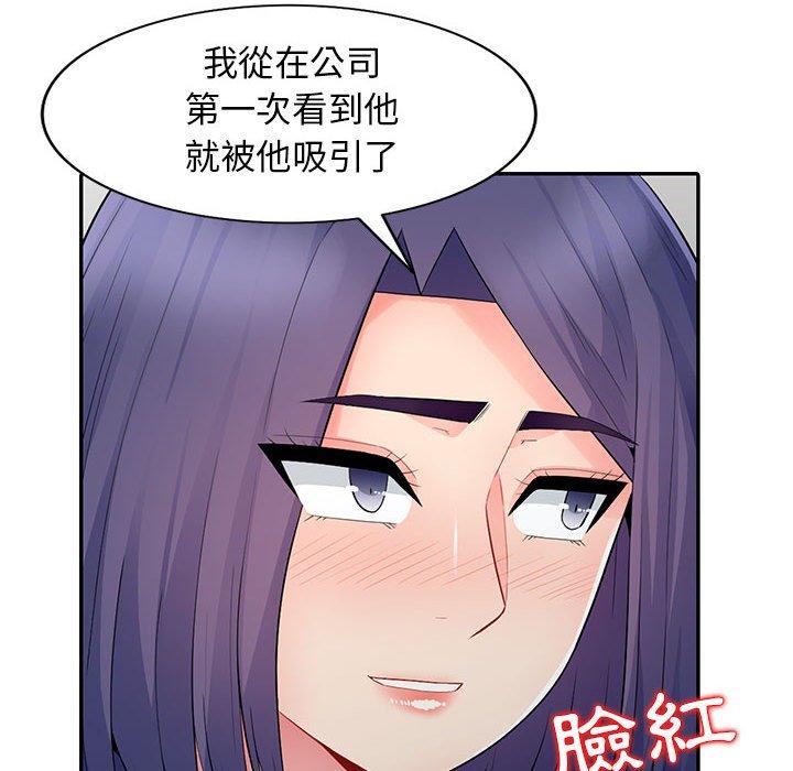 我的繼母是寡婦 第 20 話 第135页