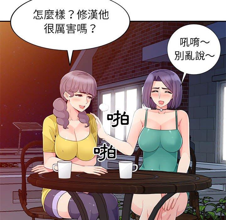 我的繼母是寡婦 第 20 話 第133页