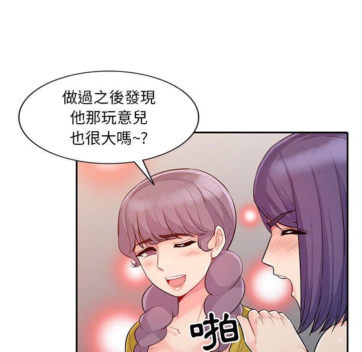 我的繼母是寡婦 第 20 話 第137页