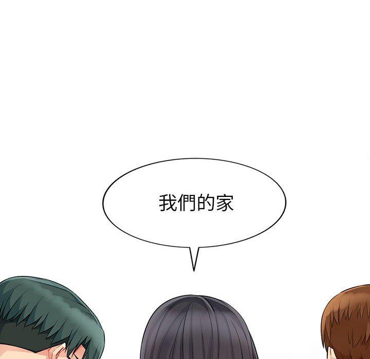 我的繼母是寡婦 第 20 話 第141页